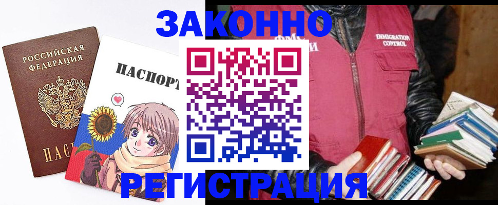 миграционный учет в Дмитрове